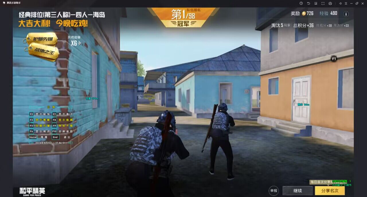 和平精英科技免费 - 多功能外挂永久免费使用
